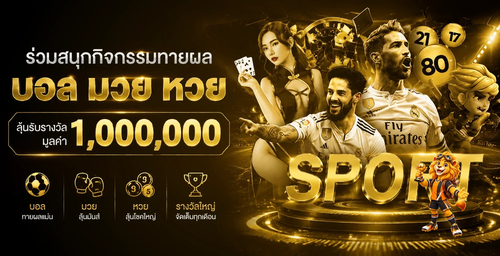 XCON168 รวมฟุตบอล มวย หวย และกิจกรรมเกมออนไลน์